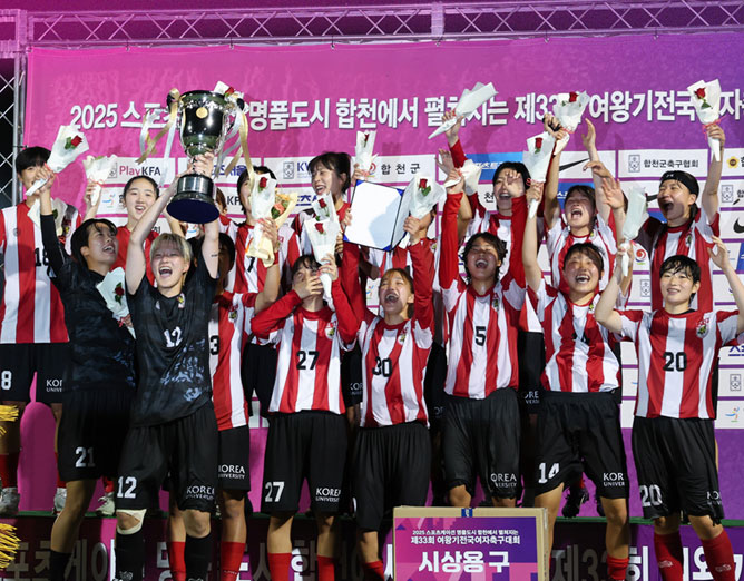 대학부 우승, 세종 고려대(여)