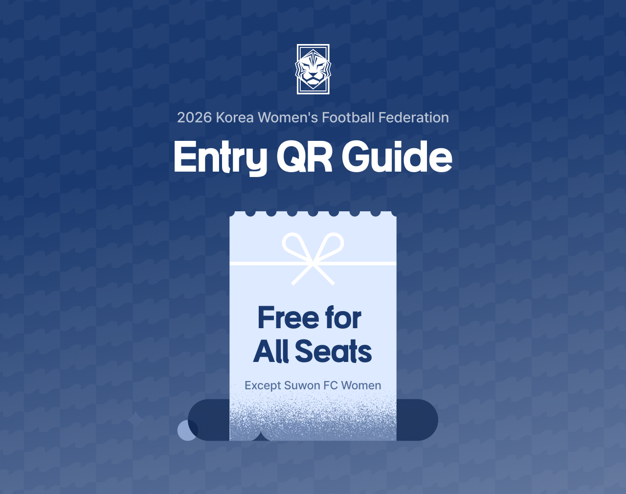 티켓 안내