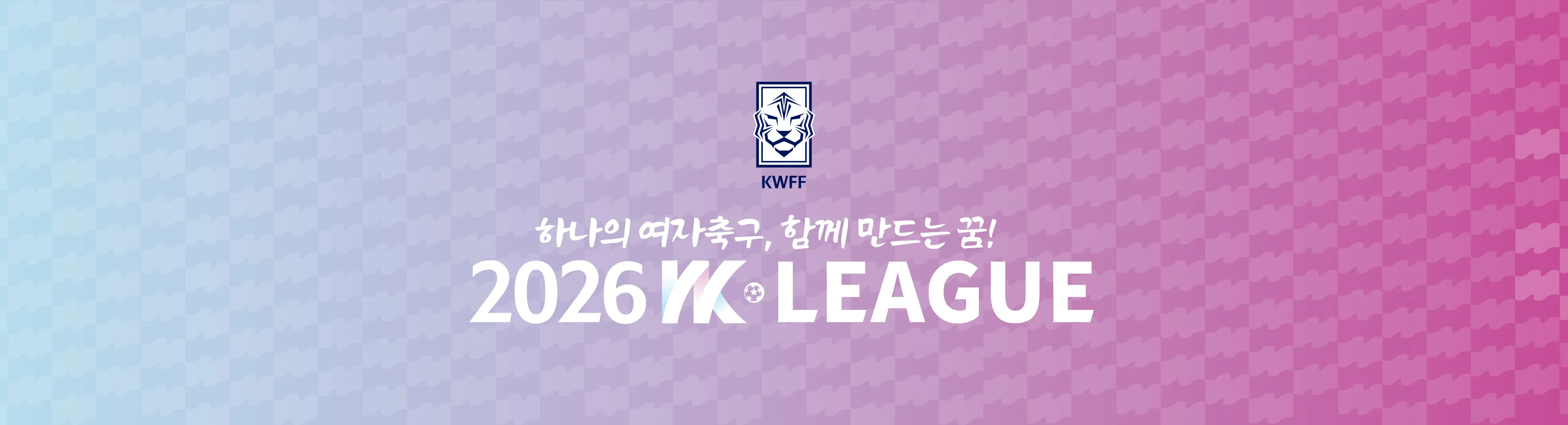 2026 KW-LEAGUE 개막