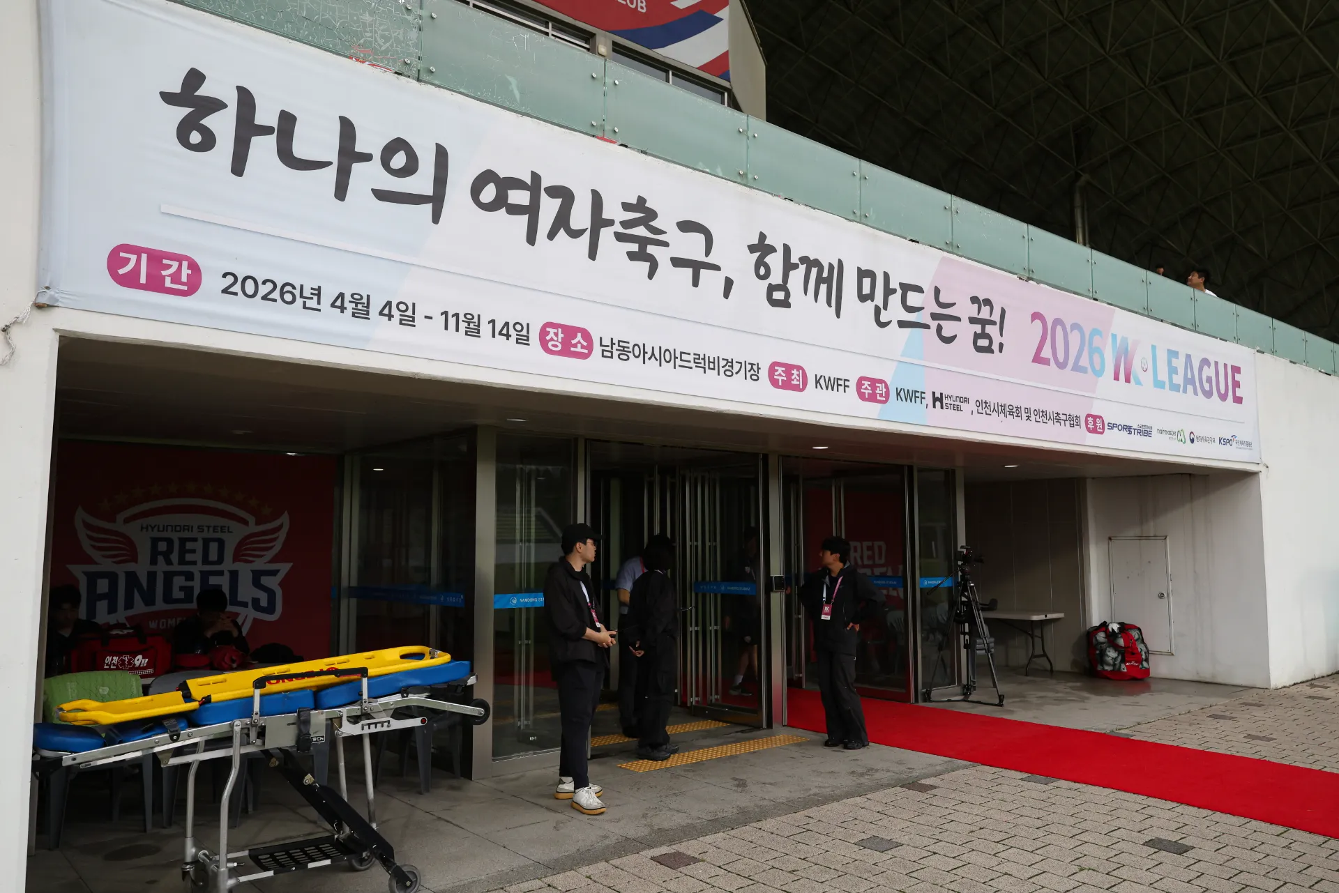 [2026 WK리그 13R] 인천현대제철 VS 강진SWANSWFC