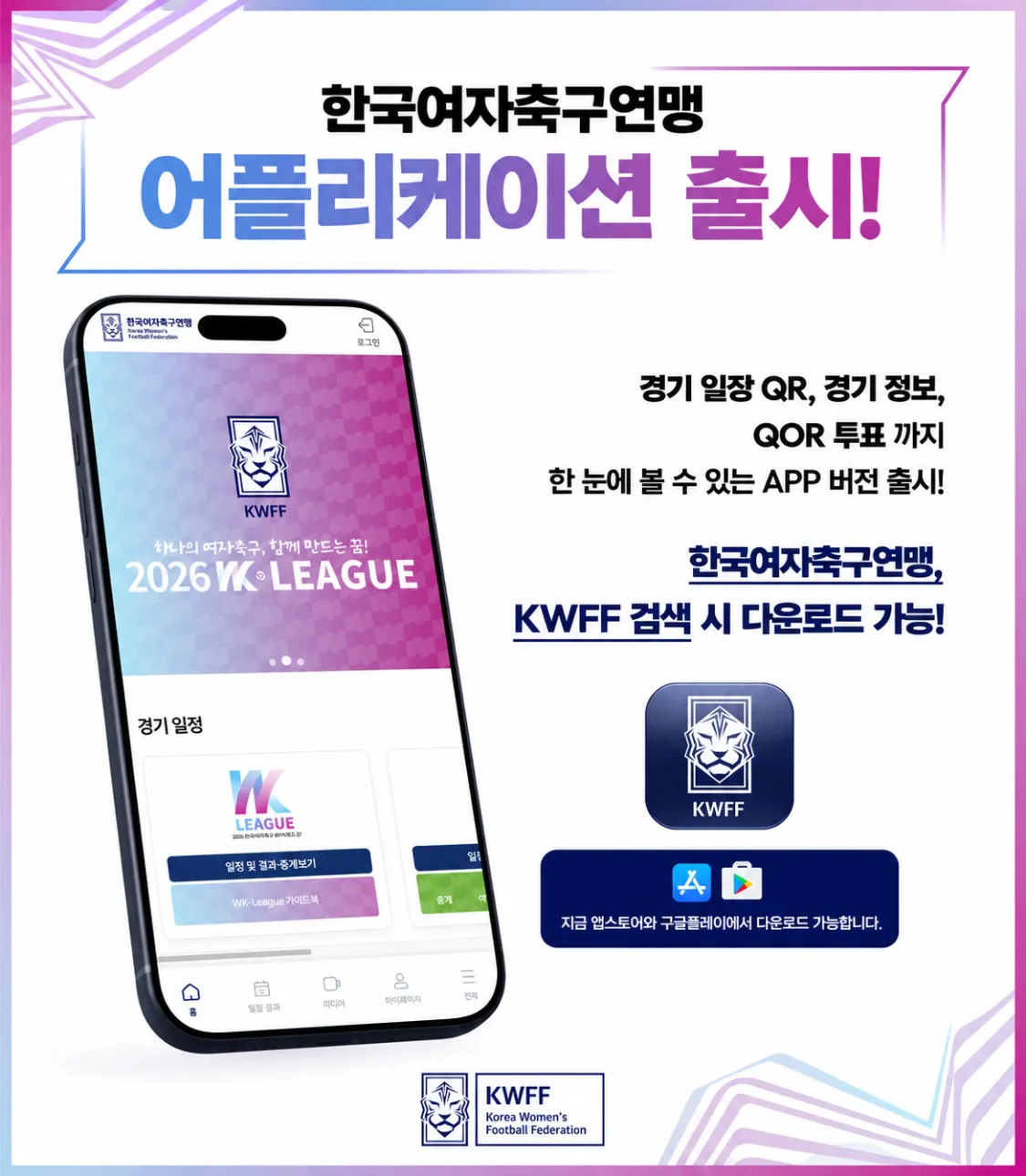 (0511) 앱버전 출시 이미지
