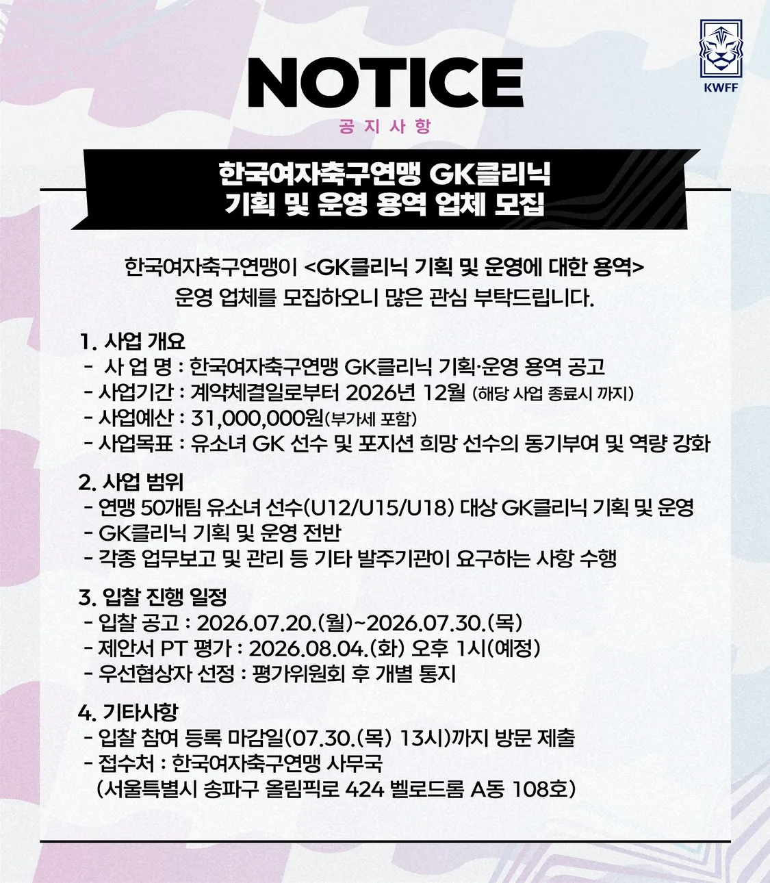 GK클리닉(~7/30)
