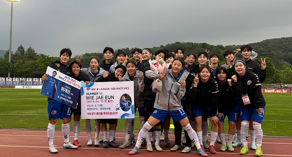 새로운 여자축구, 변함없는 열정! 2025 WK리그 12라운드 종료!